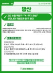 12월 23일 오늘의 이슈&관련종목 - 삼익THK, 하이즈항공, 한국항공우주... : 레인보우로보틱스(277810)