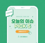 12월 26일 오늘의 이슈&관련종목 - 경보제약, 플리토, 나무가... : 삼일제약(000520)
