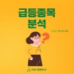 12월 27일 장초반 급등종목은? - 청담글로벌, STX중공업, 웹스... : 한국화장품제조(003350)