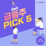 1월 9일 오전장 급등종목은? - 메디프론, 셀루메드, 셀바스AI... : 대한유화(006650)