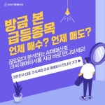1월 9일 오전장 급등종목은? - 메디프론, 셀루메드, 셀바스AI... : 대한유화(006650)