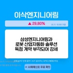 이삭제이웰빙텔 | 1월 11일 오전장 급등종목은? - 제이에스티나, 이삭엔지니어링, 동양철관... : HD현대에너지솔루션(322000)