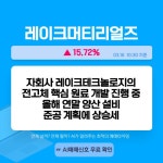 3월 16일 오전장 급등종목은? - 엠로, 레인보우로보틱스, 레이크머티리얼즈... : 삼성제약(001360)