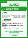 3월 31일 오늘의 이슈&관련종목 - 미래컴퍼니, 포스코케미칼, 지투파워... : 영우디에스피(143540)