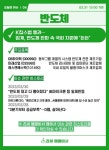 3월 31일 오늘의 이슈&관련종목 - 미래컴퍼니, 포스코케미칼, 지투파워... : 영우디에스피(143540)