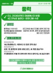 3월 31일 오늘의 이슈&관련종목 - 미래컴퍼니, 포스코케미칼, 지투파워... : 영우디에스피(143540)