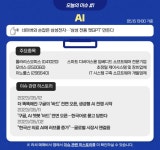 5월 15일 오늘의 이슈&관련종목 - 폴라리스오피스, 가온칩스, 티로보틱스... : 모비스(250060)