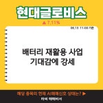 6월 13일 오전장 급등종목은? - 아이크래프트, 석경에이티, 텔레칩스... : 인디에프(014990)