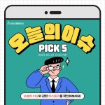 6월 23일 오늘의 이슈&관련종목 - 룽투코리아, 테크윙, 브이티지엠피... : 정상제이엘에스(040420)