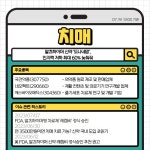 7월 19일 오늘의 이슈&관련종목 - 제이엘케이, 국전약품, 동원수산... : 딥노이드(315640)