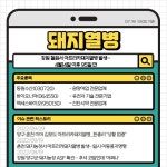 7월 19일 오늘의 이슈&관련종목 - 제이엘케이, 국전약품, 동원수산... : 딥노이드(315640)