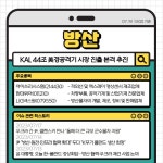 7월 19일 오늘의 이슈&관련종목 - 제이엘케이, 국전약품, 동원수산... : 딥노이드(315640)