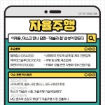 7월 19일 오늘의 이슈&관련종목 - 제이엘케이, 국전약품, 동원수산... : 딥노이드(315640)