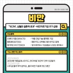 8월 9일 오늘의 이슈&관련종목 - 인벤티지랩, 랩지노믹스, LS전선아시아... : 펩트론(087010)