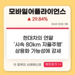 8월 30일 오전장 급등종목은? - 라닉스, 모바일어플라이언스, 라이콤... : 디와이(013570)