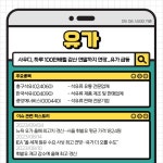 9월 6일 오늘의 이슈&관련종목 - 셀바스헬스케어, 일동홀딩스, 시큐레터... : 노을(376930)