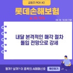 9월 18일 오전장 급등종목은? - 미코바이오메드, 롯데손해보험, 머큐리... : HD현대인프라코어(042670)