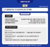 9월 20일 오늘의 이슈&관련종목 - 그린케미칼, KT, 우리로... : 송원산업(004430)