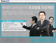 성공투자를 위한 증권 교육 채널, 씽크풀 아카데미