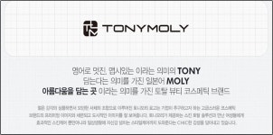 긴급채용중 - 샵마넷  주식회사오케이맨파워 - 토니모리 - [월드타워]토니모리 매장사원 매니저/경력/막내/휴무대체사원 긴급채용중 - 샵마넷
