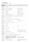 [4종사은품]파인뷰 X5 국민 ADAS FHD/HD 2채널 블랙박스 32G - NS홈쇼핑  [4종사은품]파인뷰 X5 국민 ADAS FHD/HD 2채널 블랙박스 32G... 