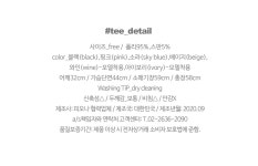 피오나 (가을버전)멜로하트넥 티 a0788