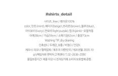 에브리데일리*shirt/a0831 에브리데일리*shirt/a0831 | 28,900원 | 브랜디
