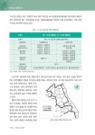 강원소방 100년사 1권 