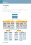 강원소방 100년사 1권 