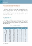 강원소방 100년사 1권 