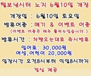 노지 개장및 이벤트 안내  : 낚시사랑