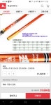 슈퍼캐스트왕또는R  390 이나 420 구해요 저렴 하게 주실분만 문자주세요 : 낚시사랑