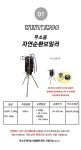 윈템코 자연순환 보일러 할인판매 카페 운영합니다. : 낚시사랑