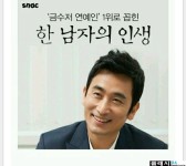 플래시24- > 이슈/유머 > 금수저로 태어난 남자의 인생