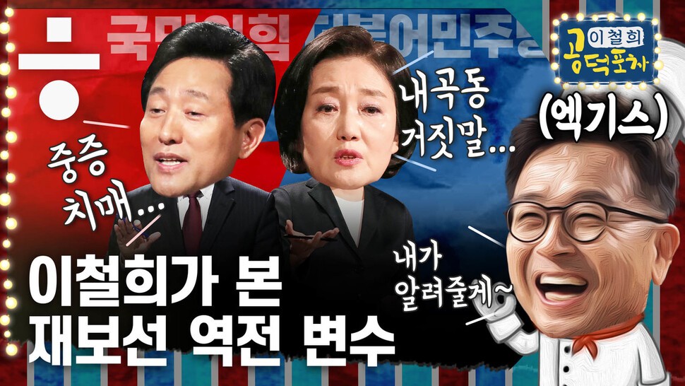 국민의힘, 투톱 체제 도입으로 업무 효율성 향상을 모색