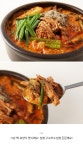 [더반찬] 얼큰쇠고기들깨탕(650g/2인분) - NS홈쇼핑