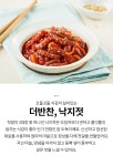 [더반찬] 낙지젓(200g) - NS홈쇼핑  [더반찬] 낙지젓(200g) - NS홈쇼핑