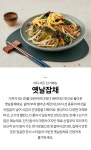 [더반찬] 저녁을 부탁해 세트 B_간편보기_동원몰