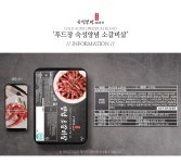 맛있는 양념육의 모든것!  - NS홈쇼핑  맛있는 양념육의 모든것!  - NS홈쇼핑