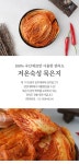 저온숙성 국내산 전라도 전통 묵은지 10kg - NS홈쇼핑