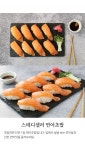 광어 200g+연어 300g+소스(초데리,와사비,간장) - NS홈쇼핑