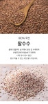 [NS]국내산 고창 5색 잡곡 골라담기/2개이상 구매시 찹쌀1kg추가 - NS홈쇼핑