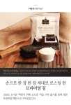 생활의 달인! 박향희 김자반과 구이김 - NS홈쇼핑  생활의 달인! 박향희 김자반과 구이김 - NS홈쇼핑