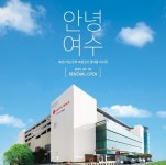 롯데마트여천한빛점 | 롯데마트 여수점, 롯데몰 된다 롯데마트 여수점, 롯데몰 된다