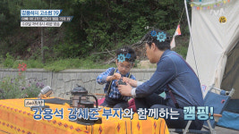 아빠 어디가? 세준아 캠핑가자 19 30초 예고 < 동영상 < 즐거움엔 끝이 없다, tvN
