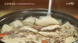  더할 나위 없는 이북식 만두전골과 냉칼국수! < 동영상 < 즐거움엔 끝이 없다, tvN