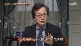  동부이촌동에 일식 주점이 많은 이유? < 동영상 < 즐거움의 시작! tvN