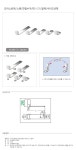 [철물박사] 도어스토퍼 연질수지 RS-21 (28x75mm, 스텐)