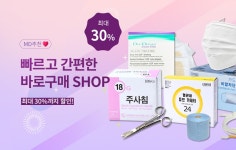 아이마켓 의료몰 | 병의원 의료소모품 전문 쇼핑몰 아이마켓 의료몰 | 병의원 전용 의료소모품 전문 쇼핑몰