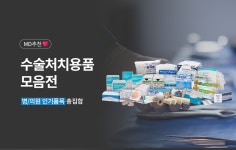 아이마켓 의료몰 | 병의원 의료소모품 전문 쇼핑몰 아이마켓 의료몰 | 병의원 전용 의료소모품 전문 쇼핑몰